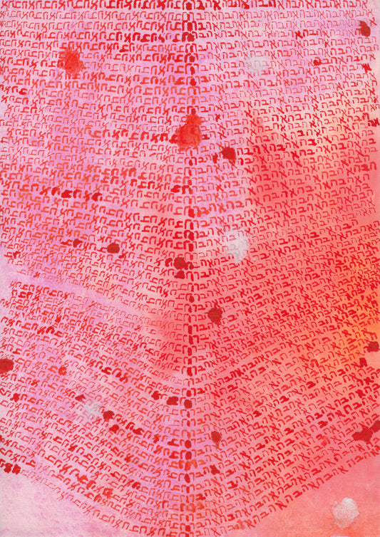 Love Series - Hebrew | Qin HAN