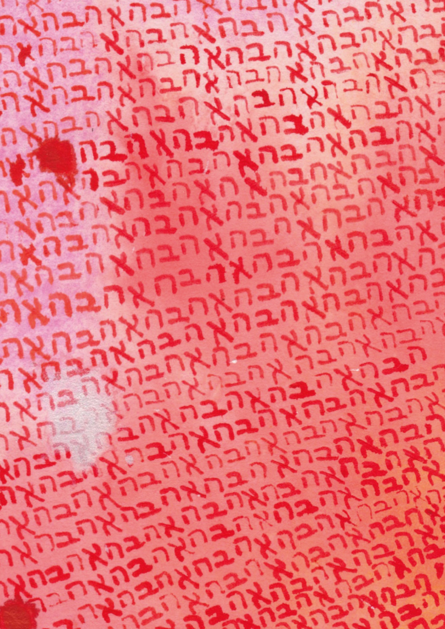 Love Series - Hebrew | Qin HAN