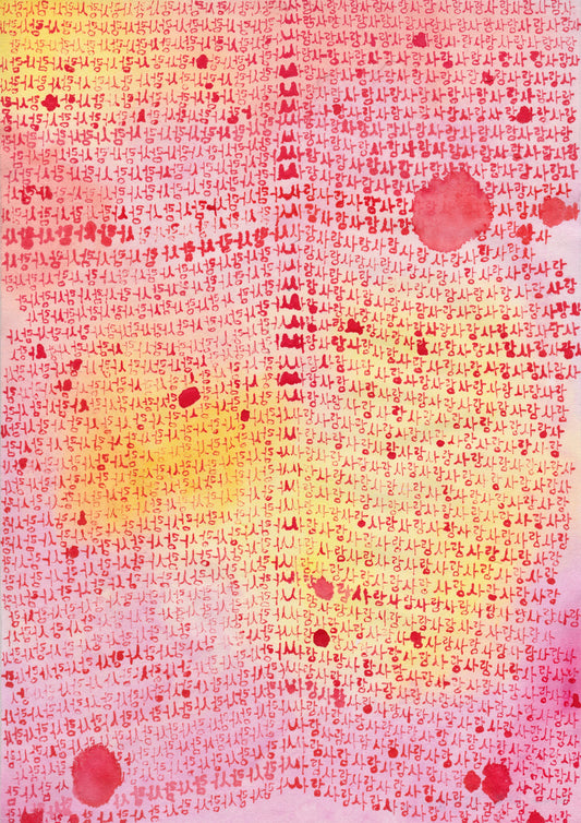 Love Series - Korean | Qin HAN