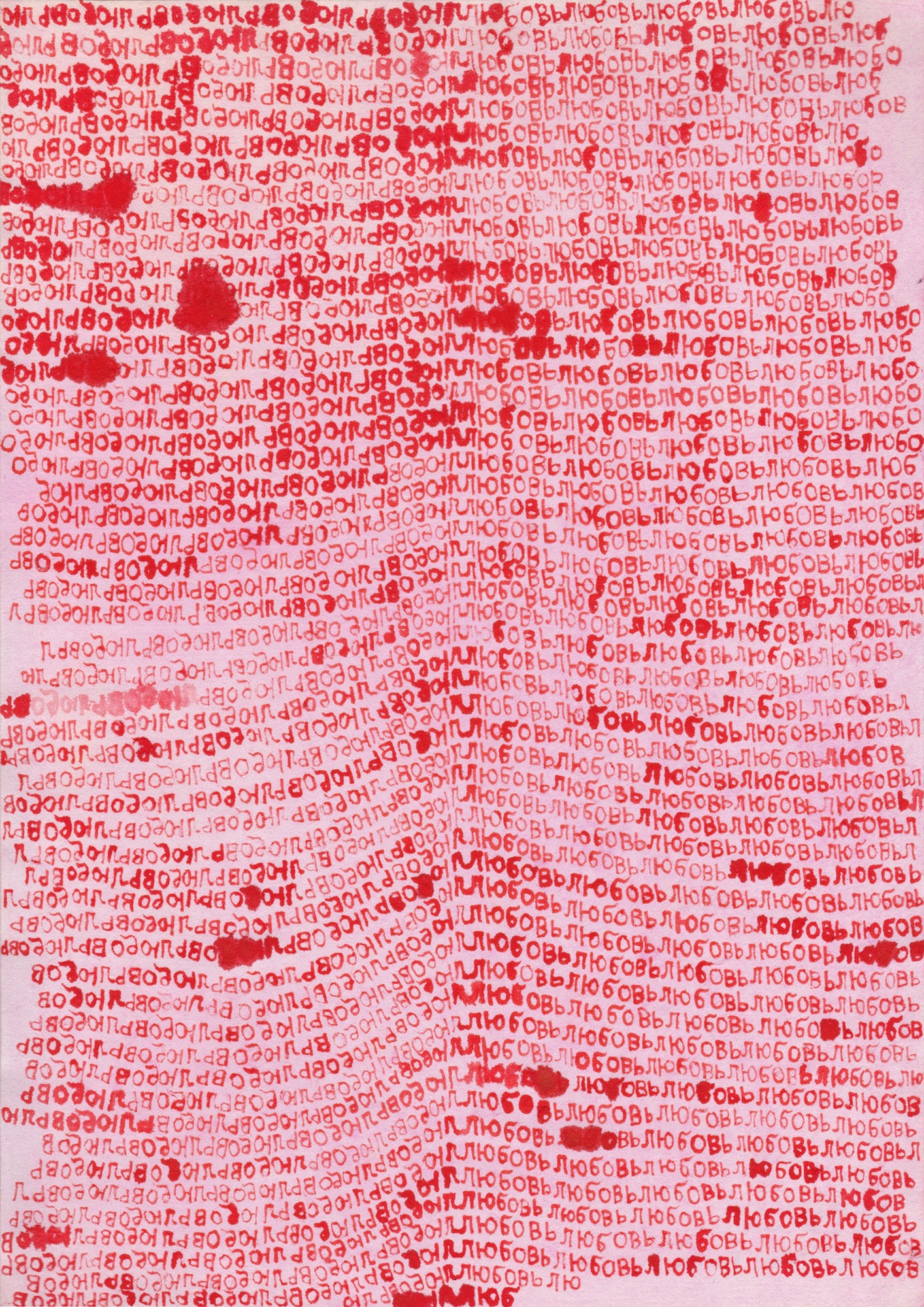 Love Series - Russian | Qin HAN