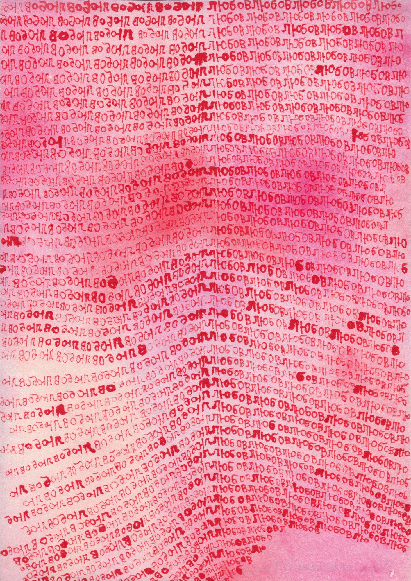 Love Series - Ukrainian | Qin HAN